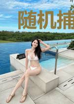 随机捕捉一个气运之子