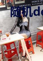 随机debuff的我陷入修罗场