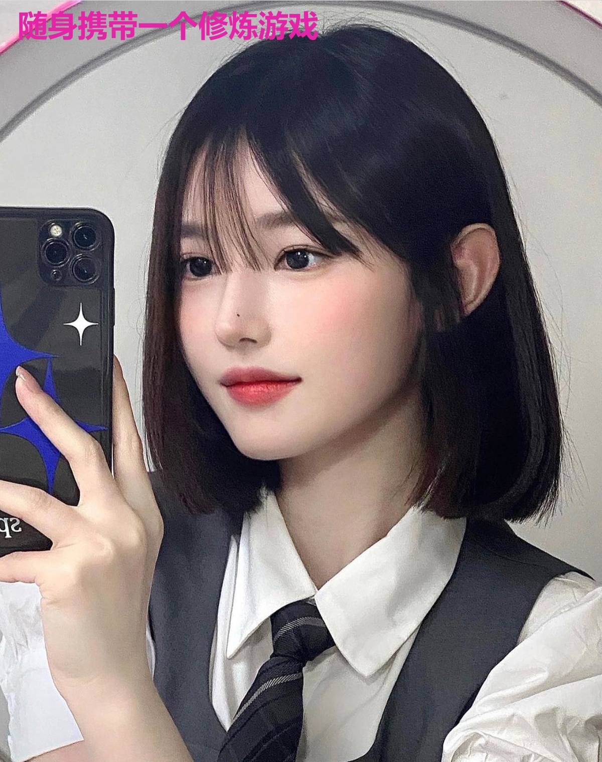 随身携带一个修炼游戏