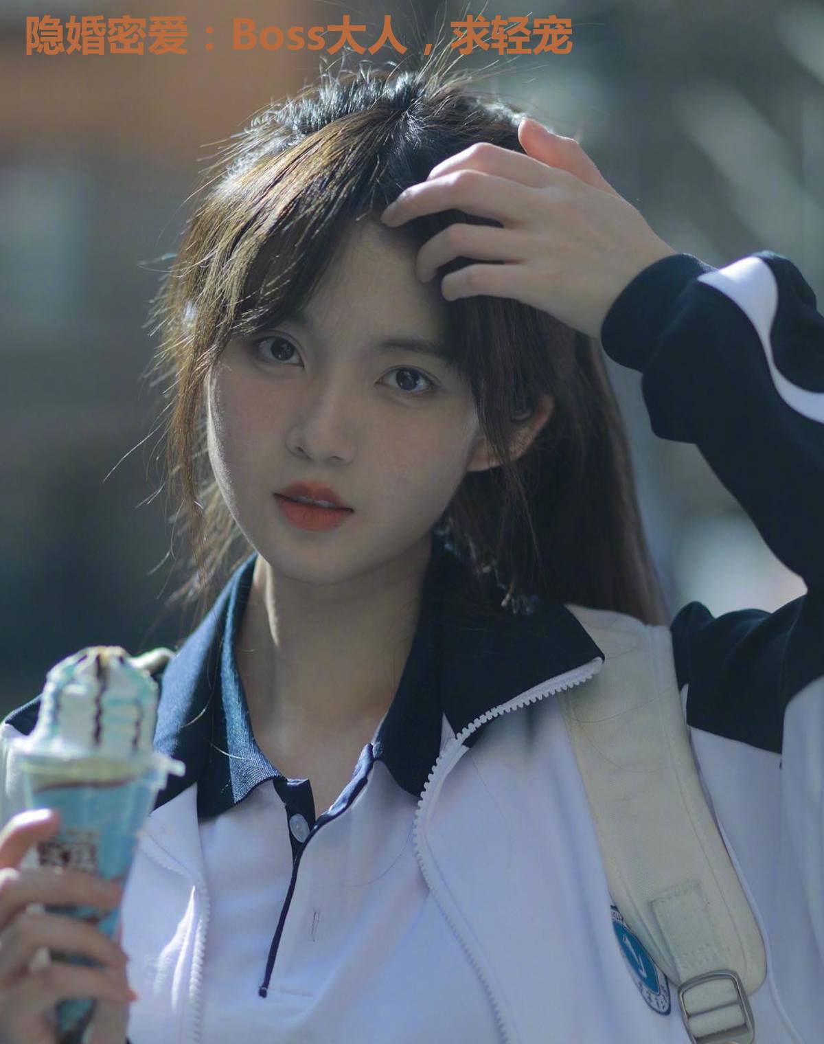 隐婚密爱：Boss大人，求轻宠