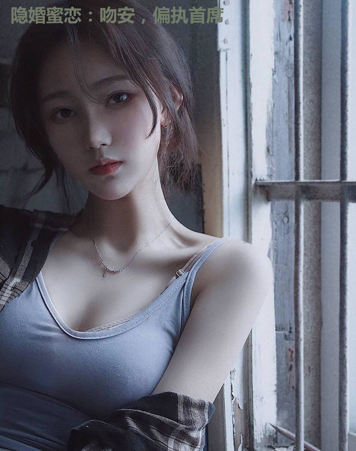 隐婚蜜恋：吻安，偏执首席