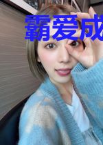霸爱成瘾：首席别碰我