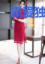 霸爱独宠：总裁大人撩上瘾