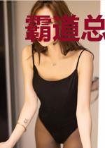 霸道总裁最难熬沐妍菲齐星桓