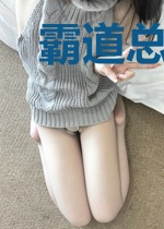霸道总裁爱上我:娇妻请离婚
