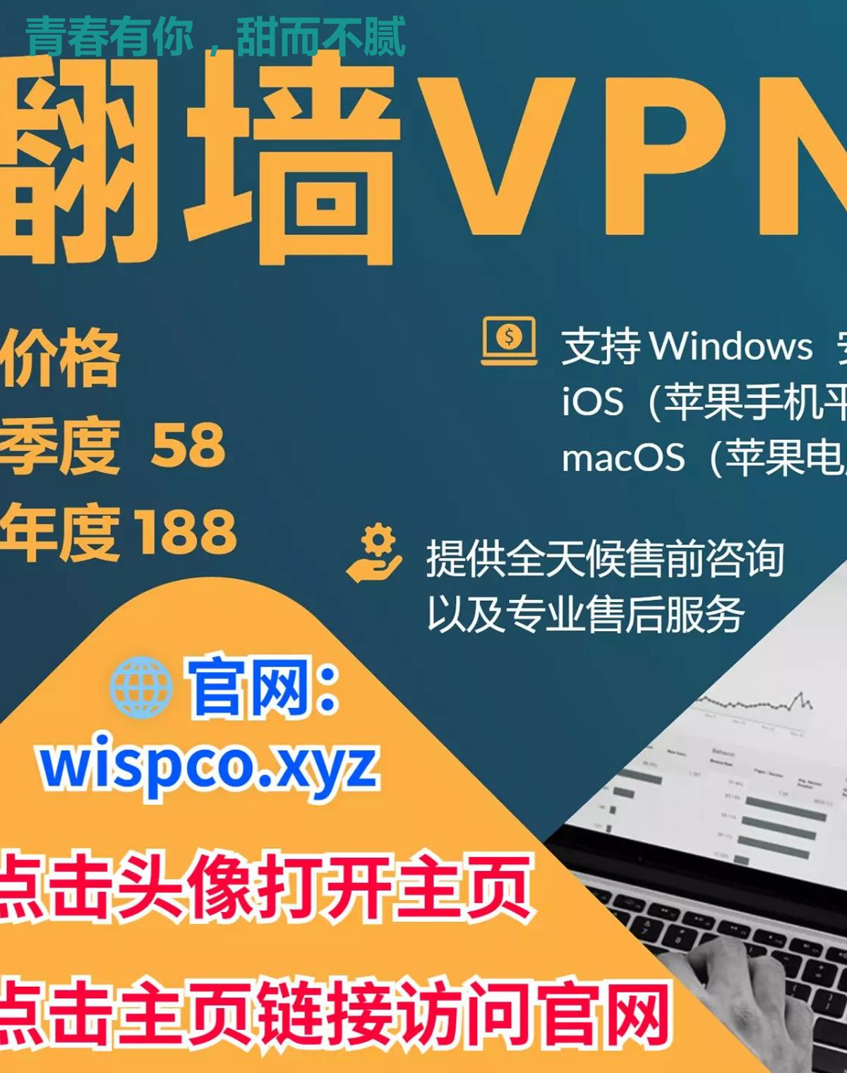 青春有你，甜而不腻