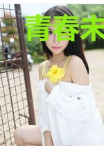 青春未曾输光阴