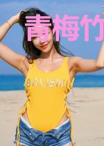 青梅竹马不相识