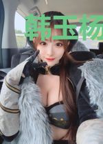 韩玉杨萱萱