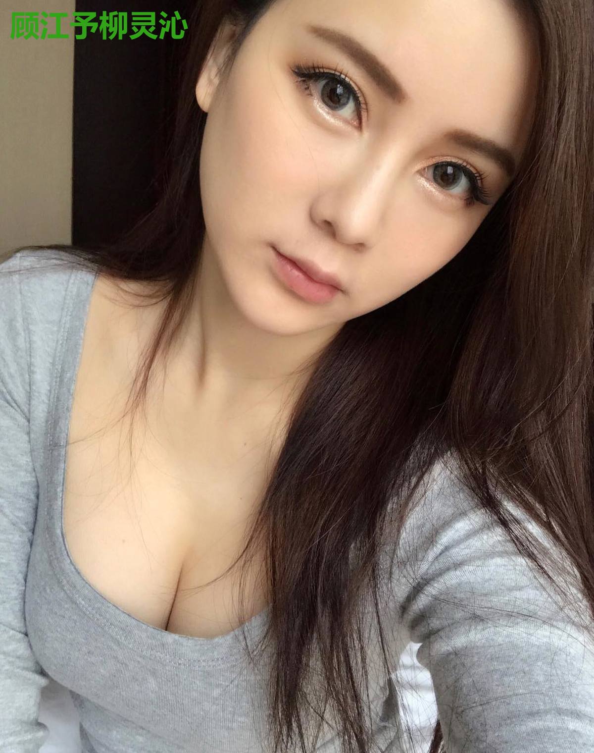 顾江予柳灵沁