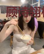顾诗翎林修谨