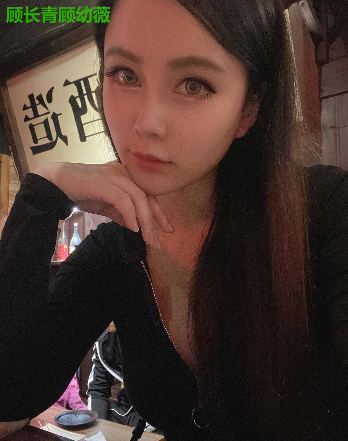 顾长青顾幼薇