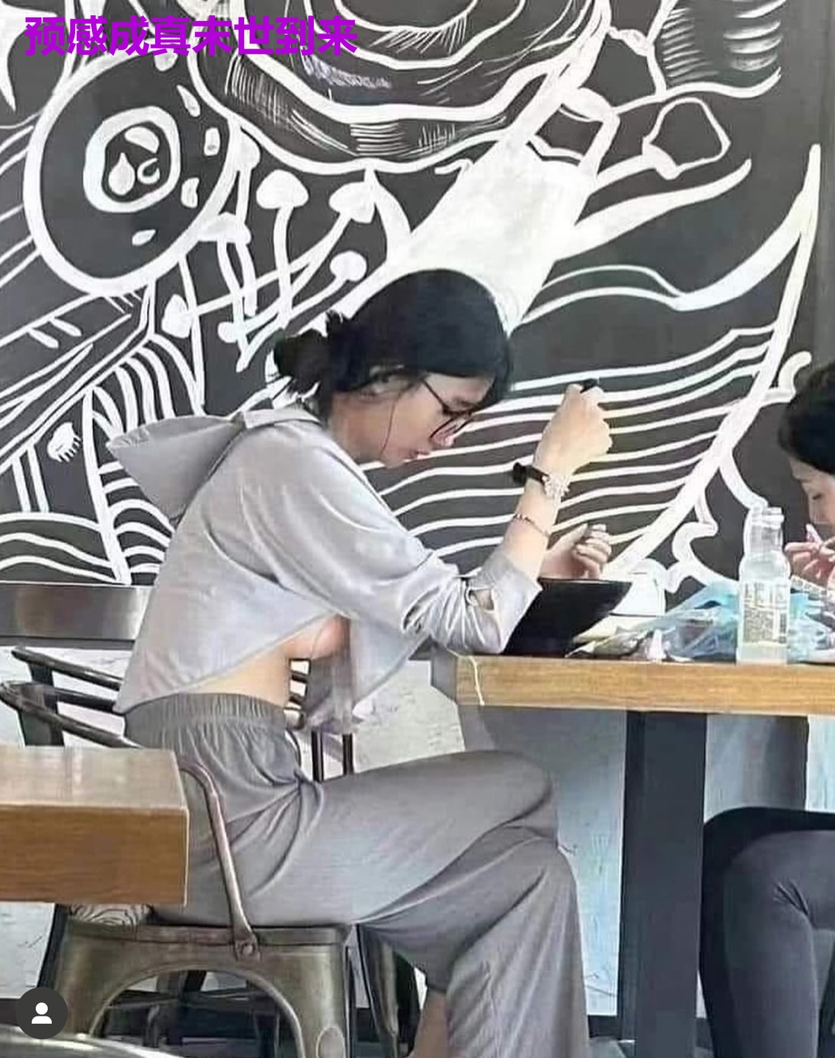 预感成真末世到来