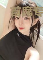 首席专属:宝贝领证有赏