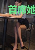 首席她又吐血了[星际机甲]