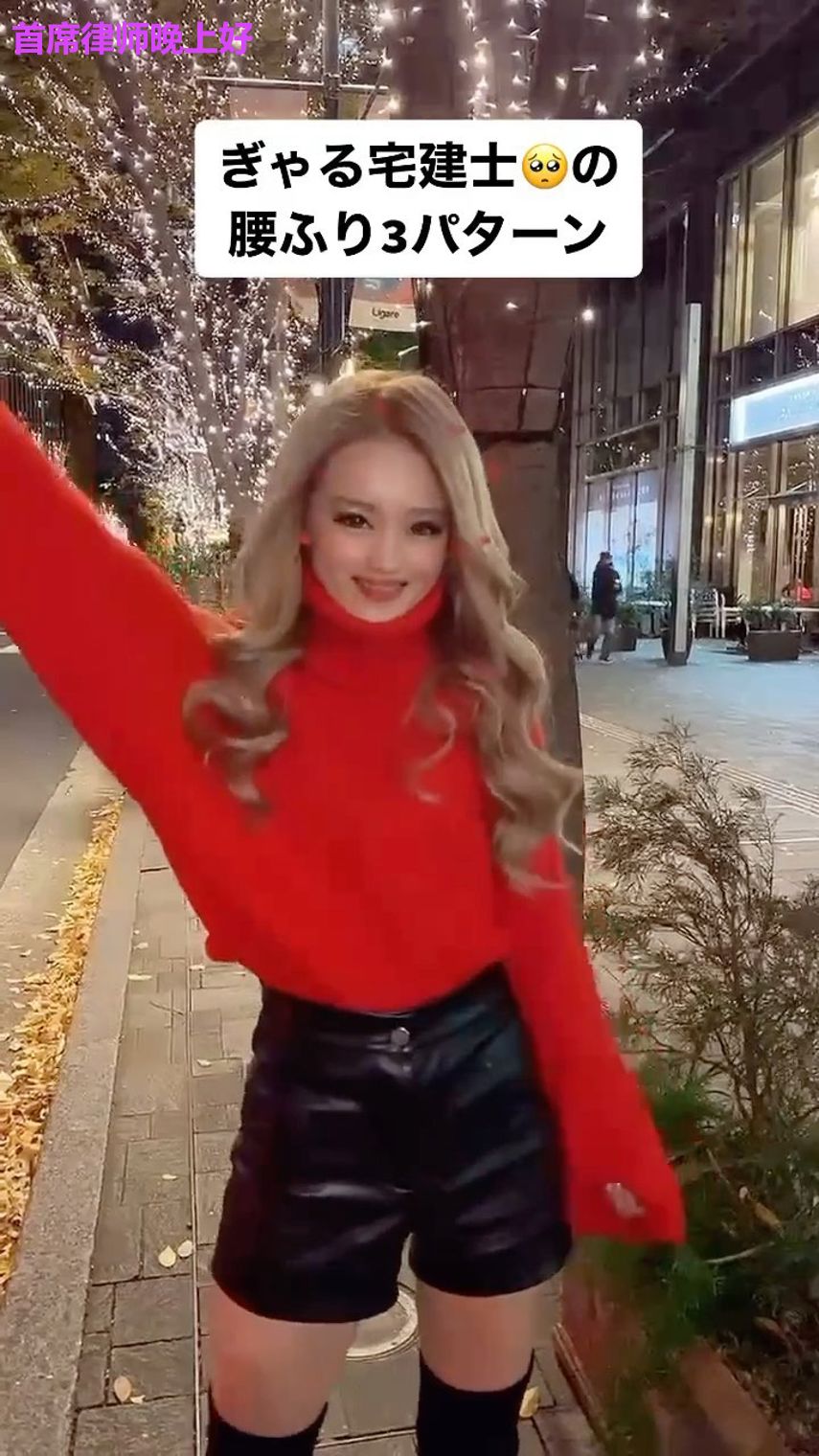 首席律师晚上好