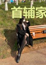 首辅家的神医小娇娘要休夫
