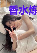 香水炼金术士