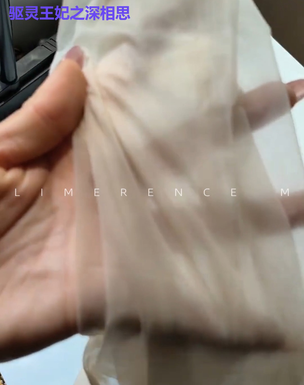驱灵王妃之深相思