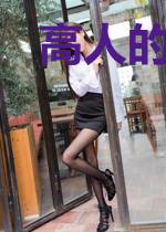 高人的存在