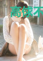 高俅不踢球