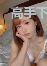 高手下山：我的天仙师姐