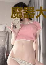 魔器大时代