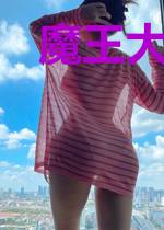 魔王大人，你媳妇儿跑了