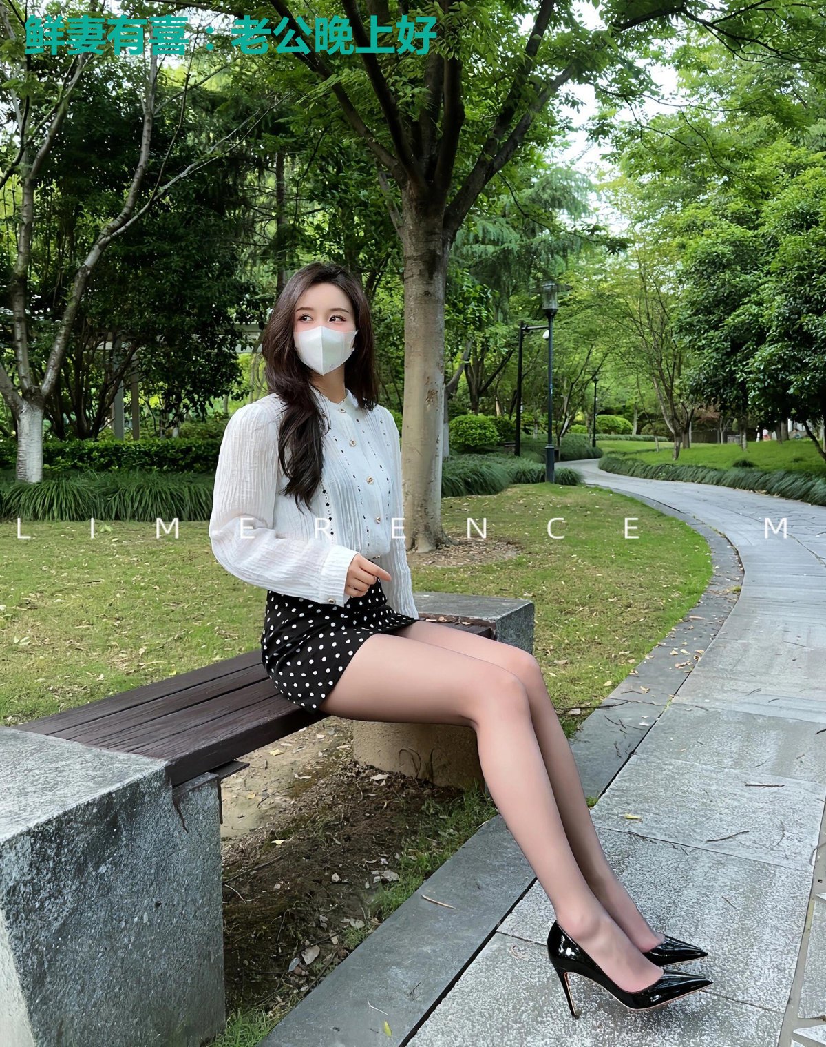 鲜妻有喜：老公晚上好