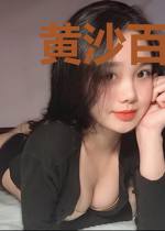 黄沙百战穿金甲