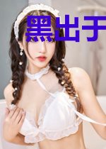 黑出于白而胜于白