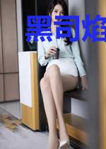 黑司焰伊晴儿